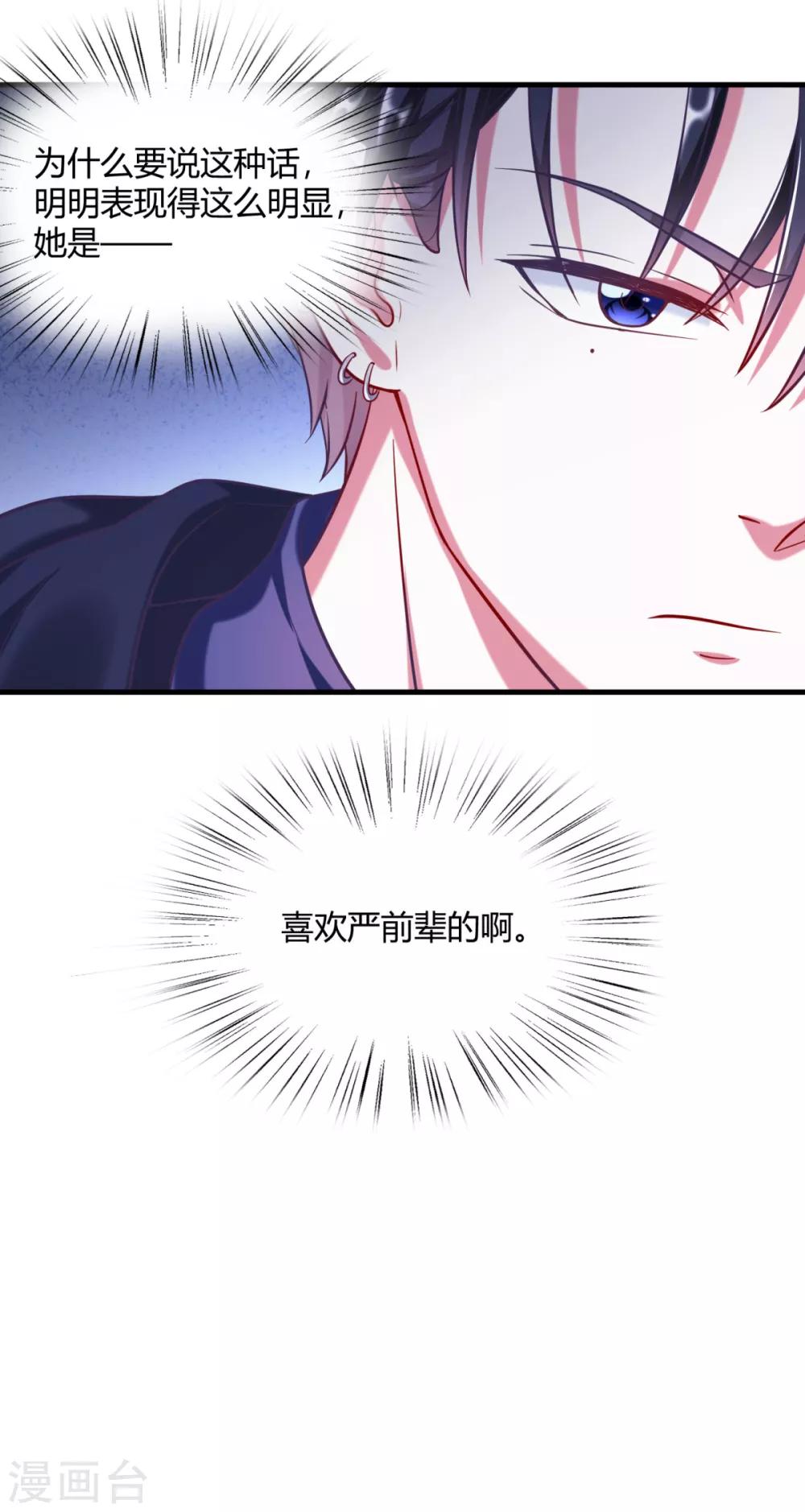 第6话 听，少女心碎的声音-第8话