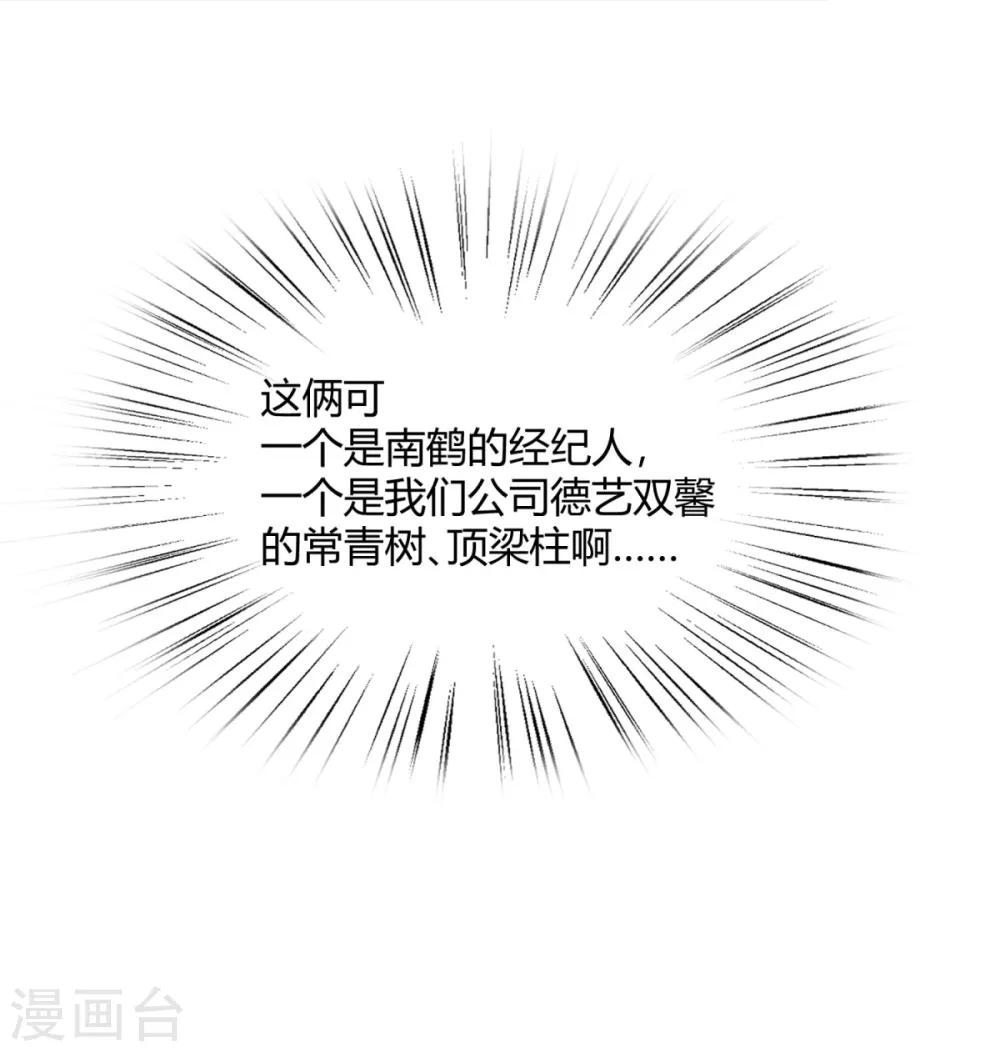 第6话 听，少女心碎的声音-第8话