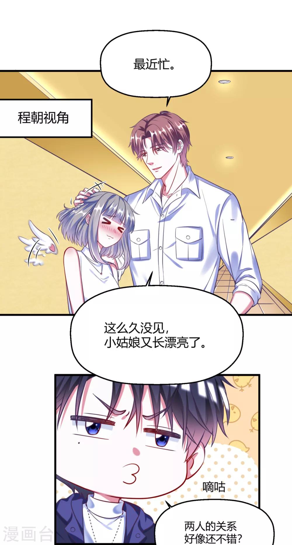 第6话 听，少女心碎的声音-第8话