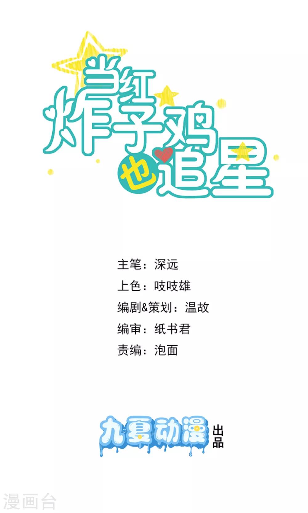 第8话 南鹤登场-第10话
