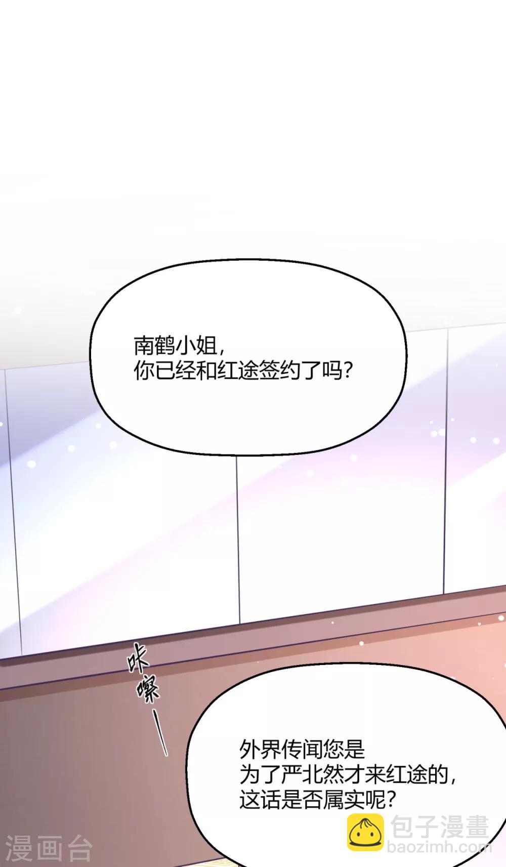 第8话 南鹤登场-第10话