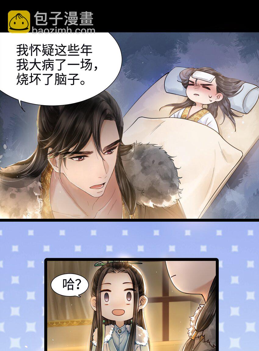002 算账-第2话