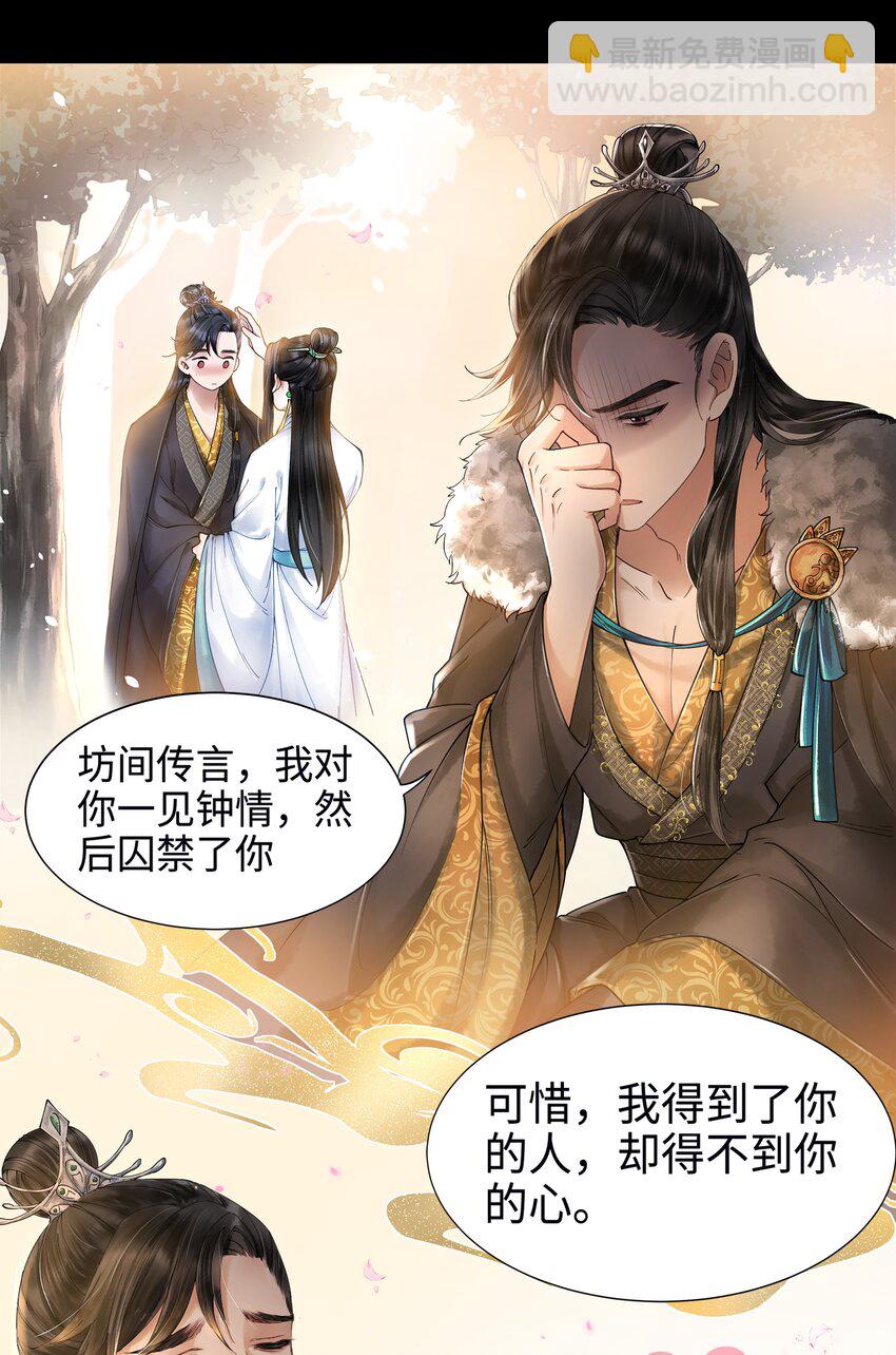 002 算账-第2话