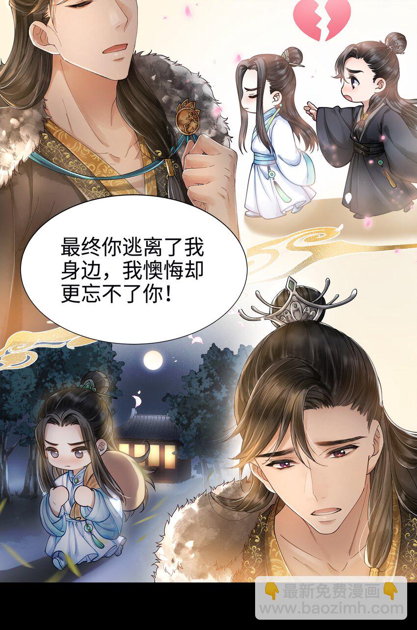 002 算账-第2话