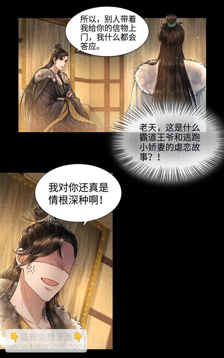 002 算账-第2话