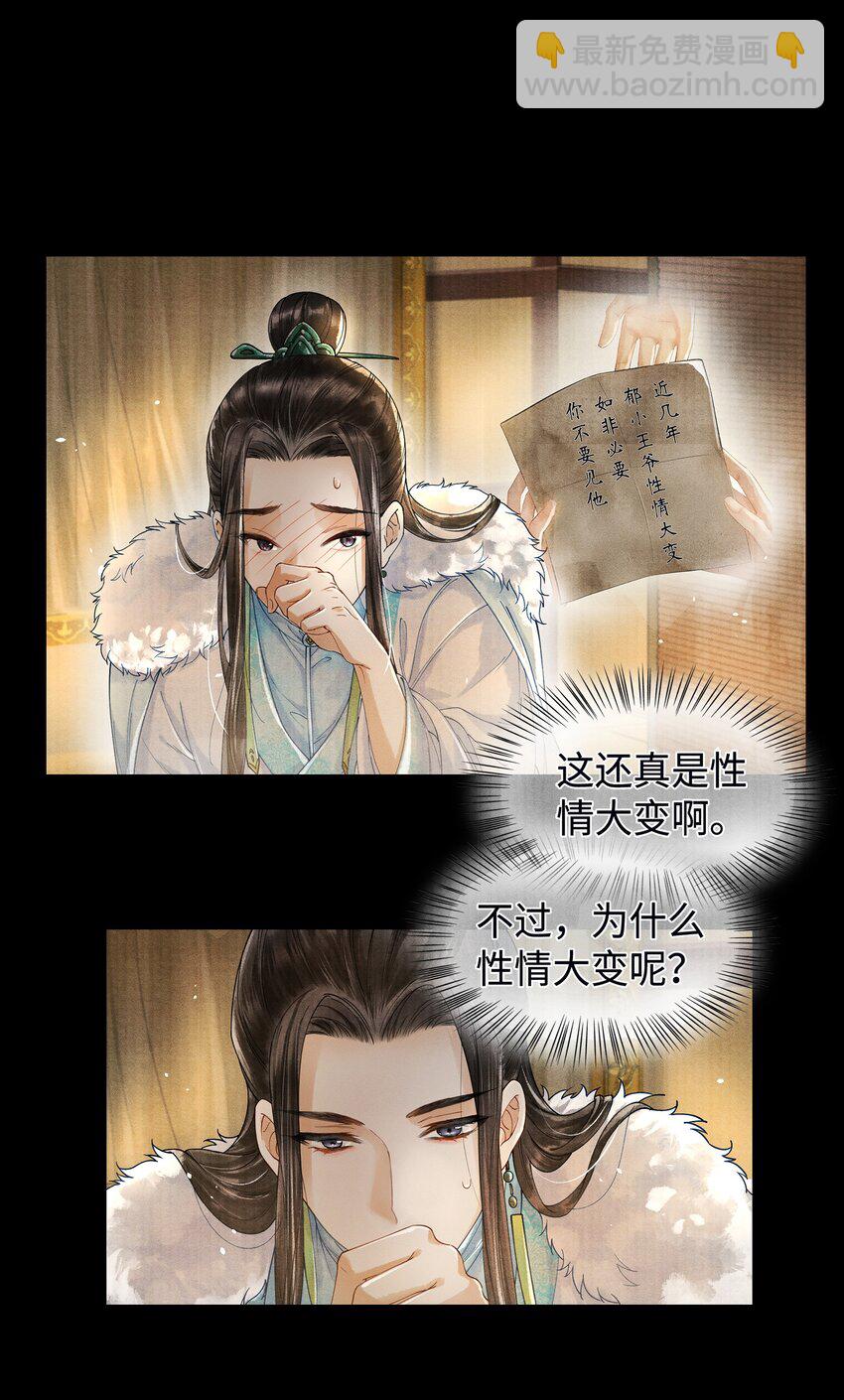 002 算账-第2话