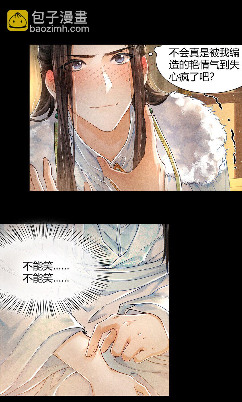 002 算账-第2话