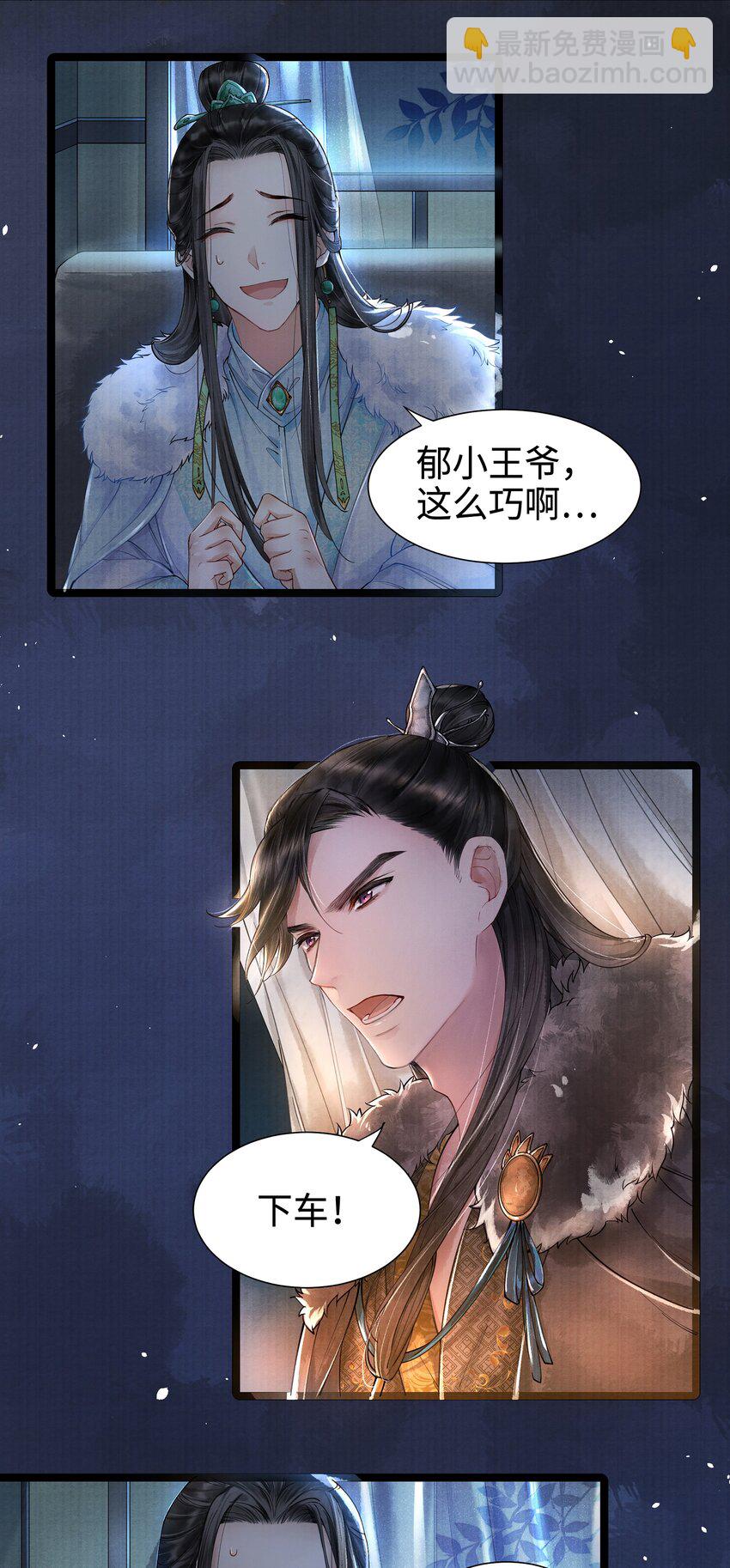 002 算账-第2话