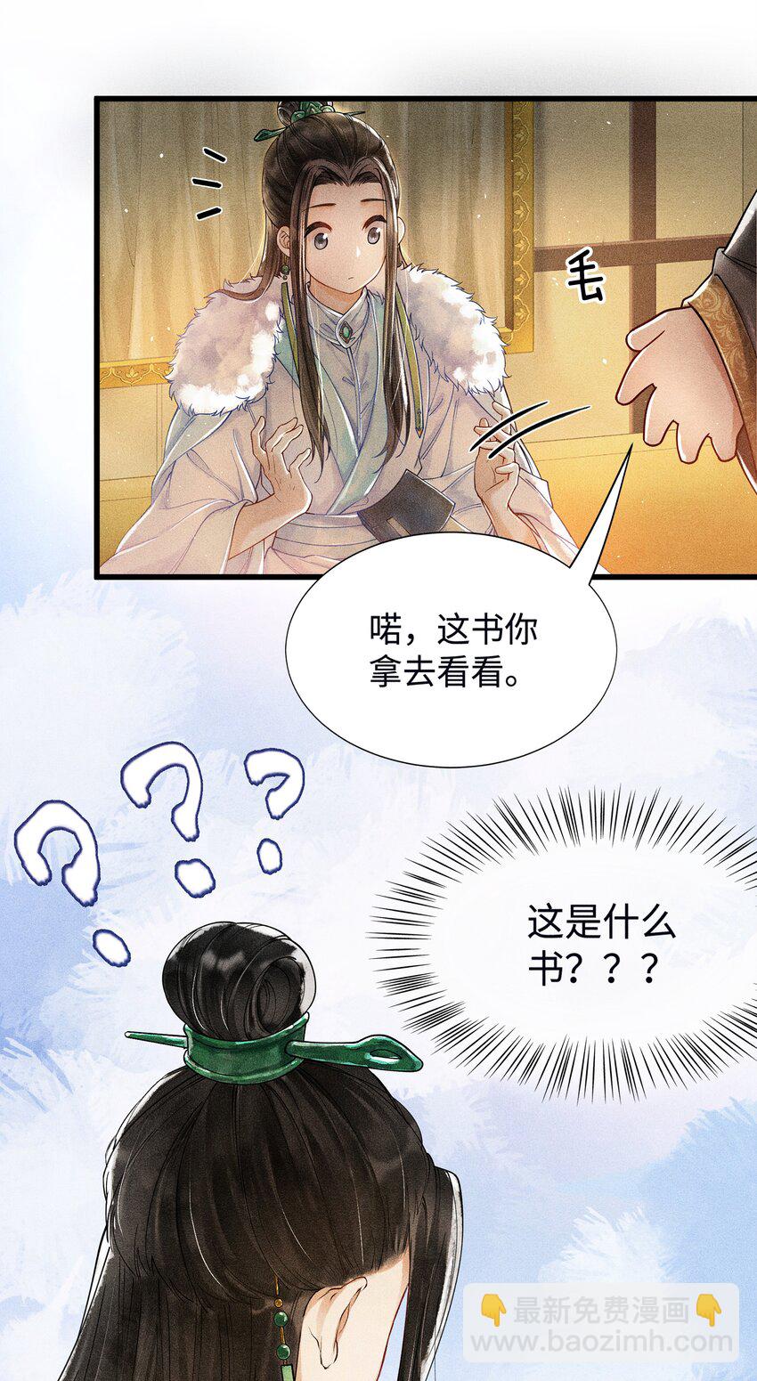 002 算账-第2话