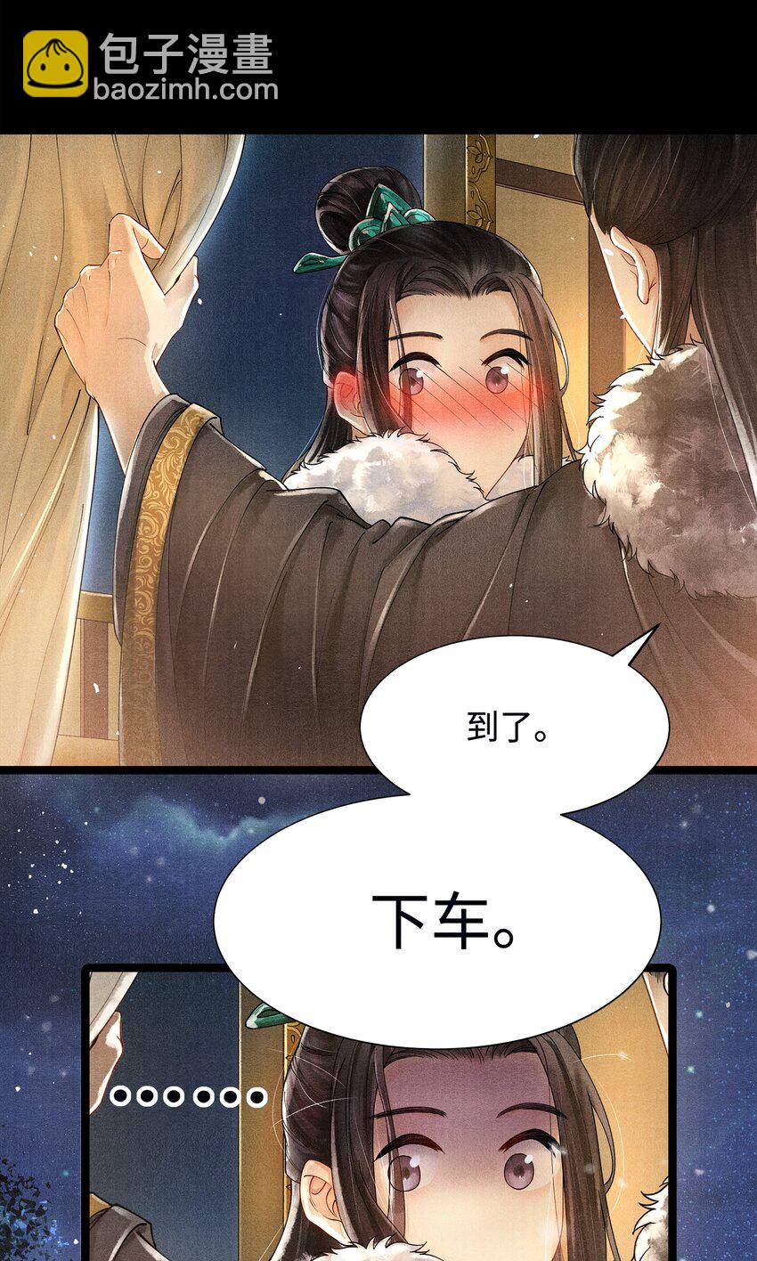 002 算账-第2话