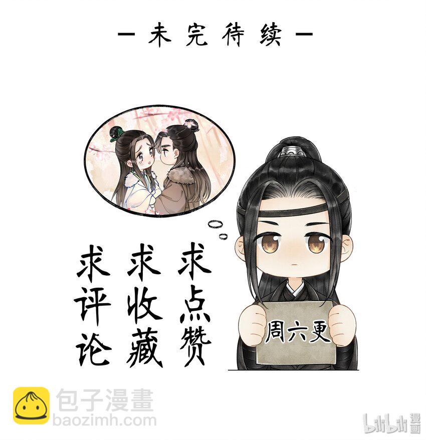 002 算账-第2话
