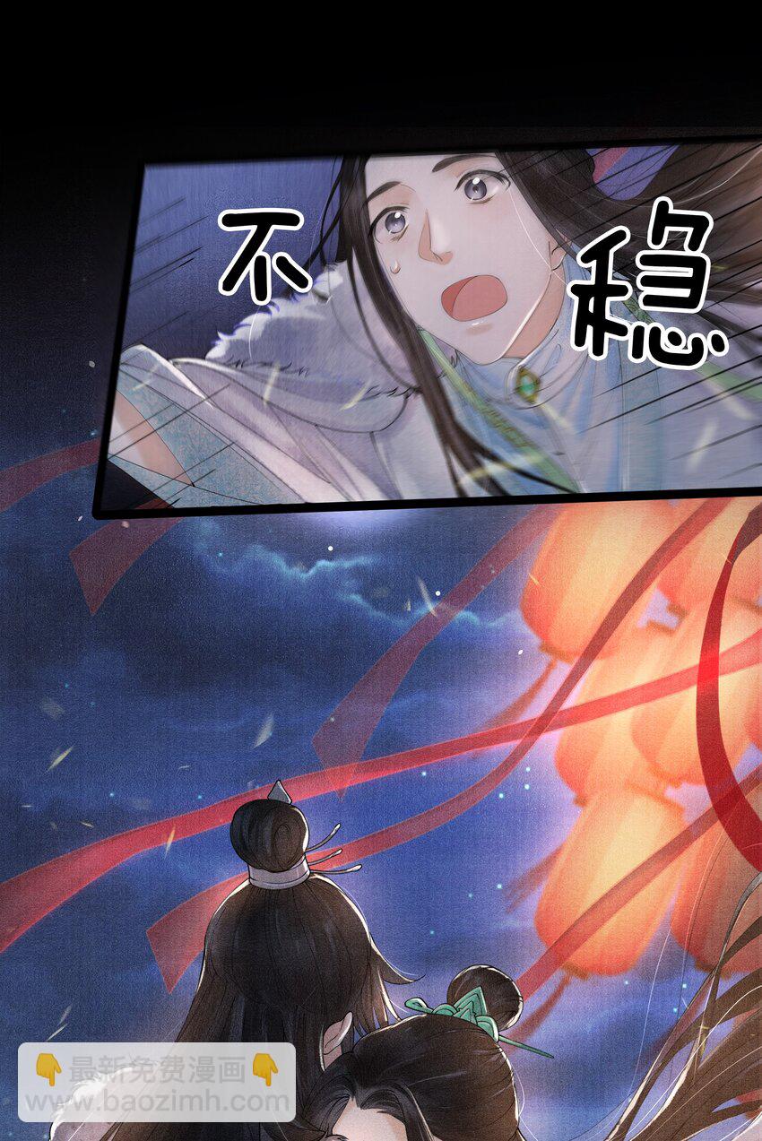002 算账-第2话