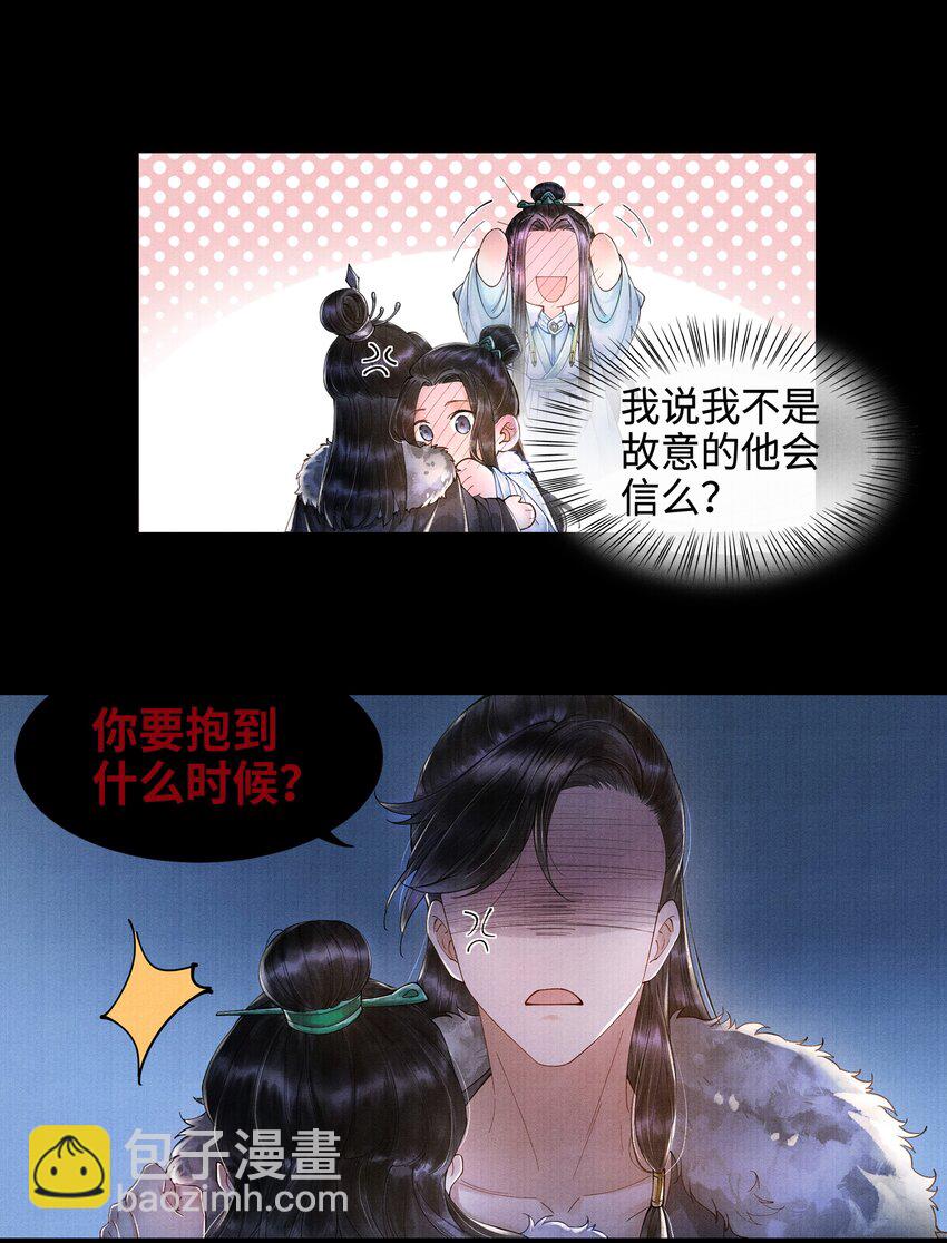 002 算账-第2话