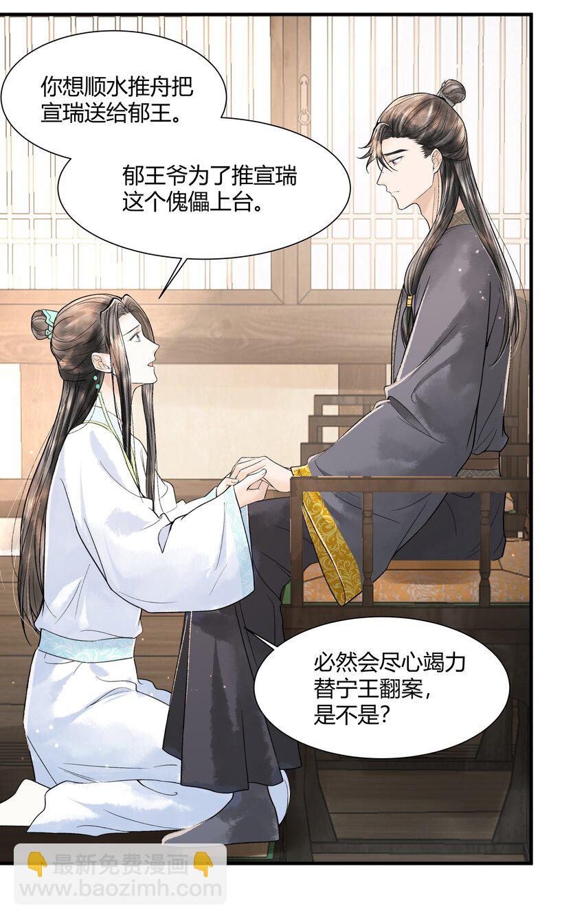 101 他在这儿等着我-第102话