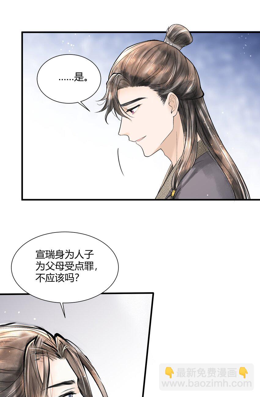 101 他在这儿等着我-第102话