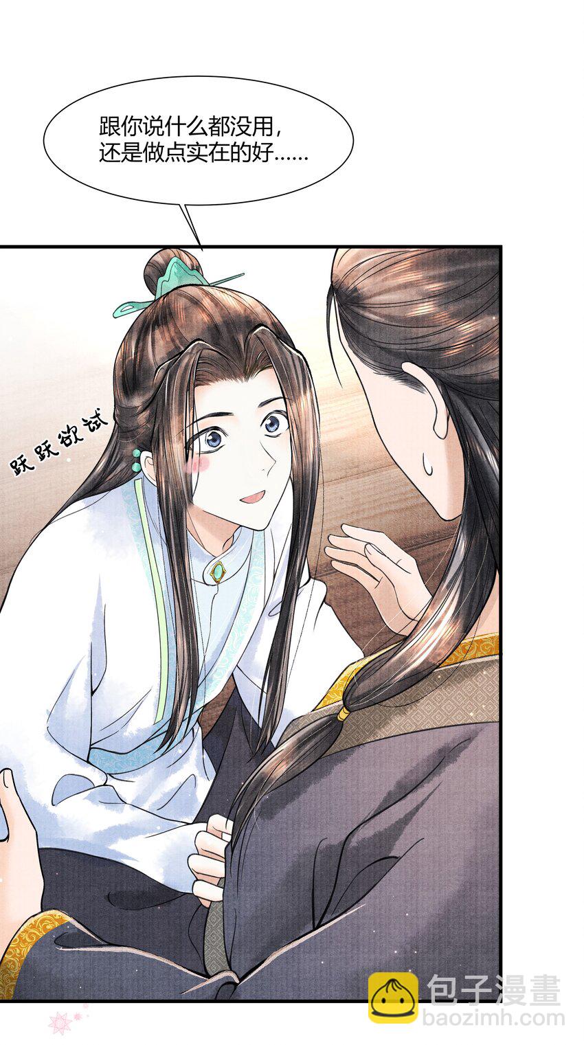 101 他在这儿等着我-第102话