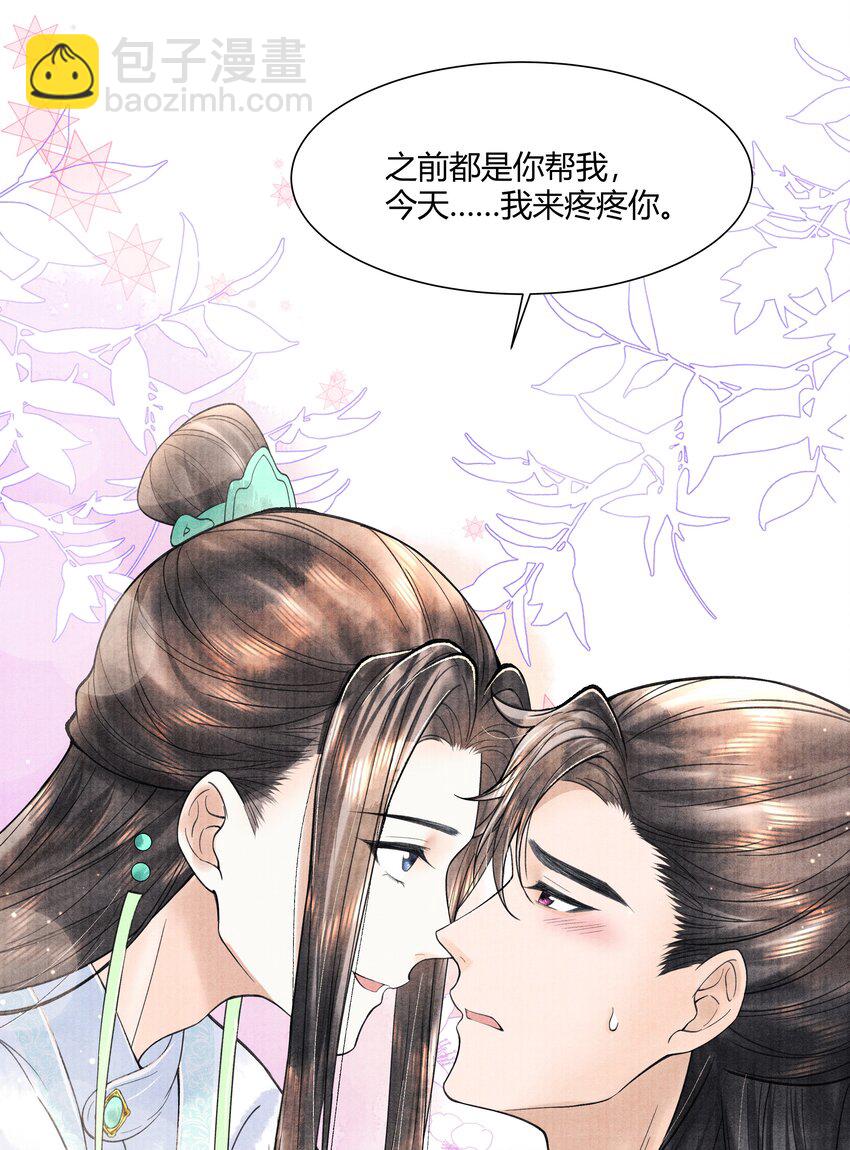 101 他在这儿等着我-第102话