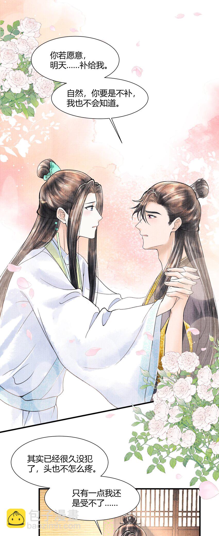 101 他在这儿等着我-第102话