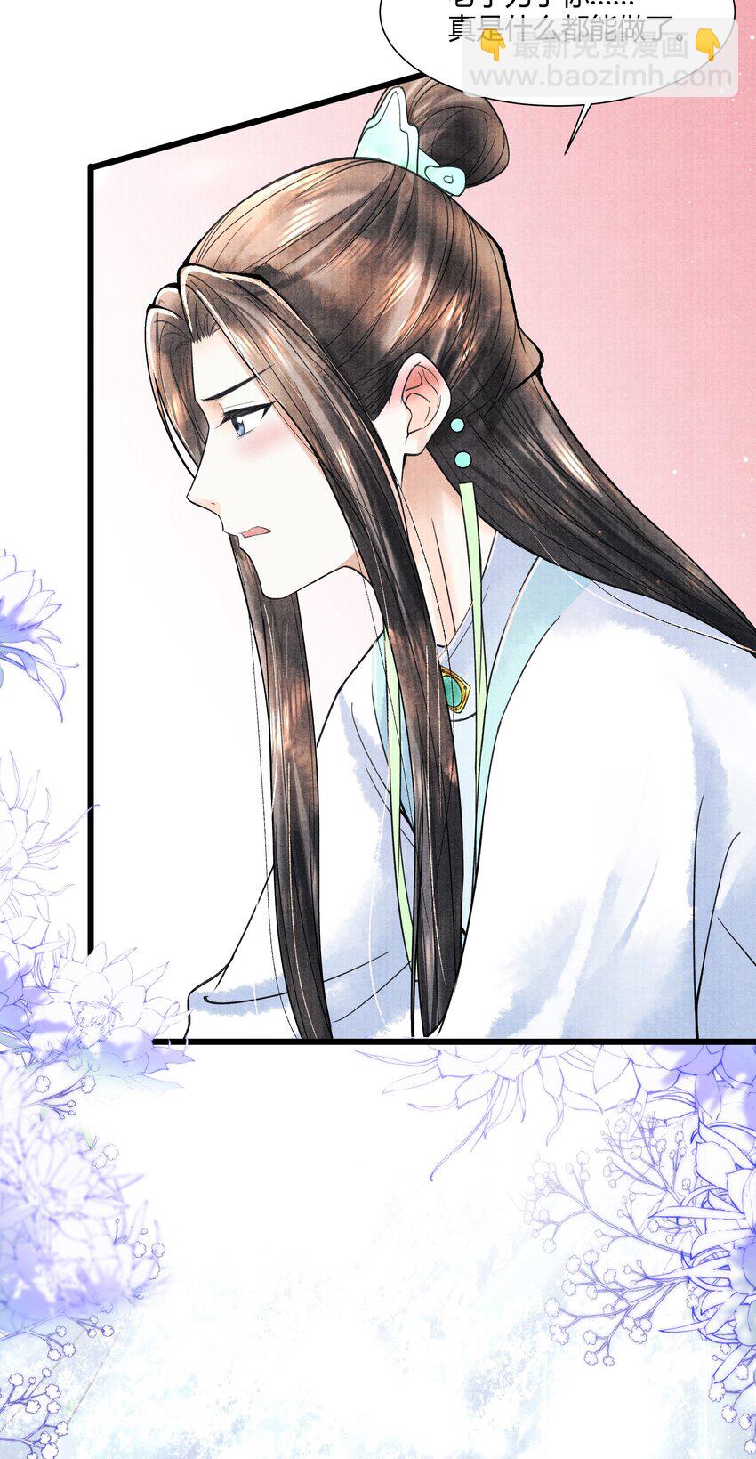 101 他在这儿等着我-第102话