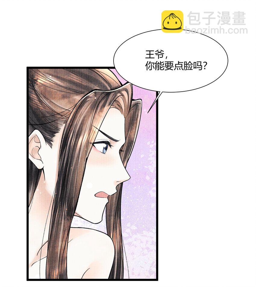 101 他在这儿等着我-第102话