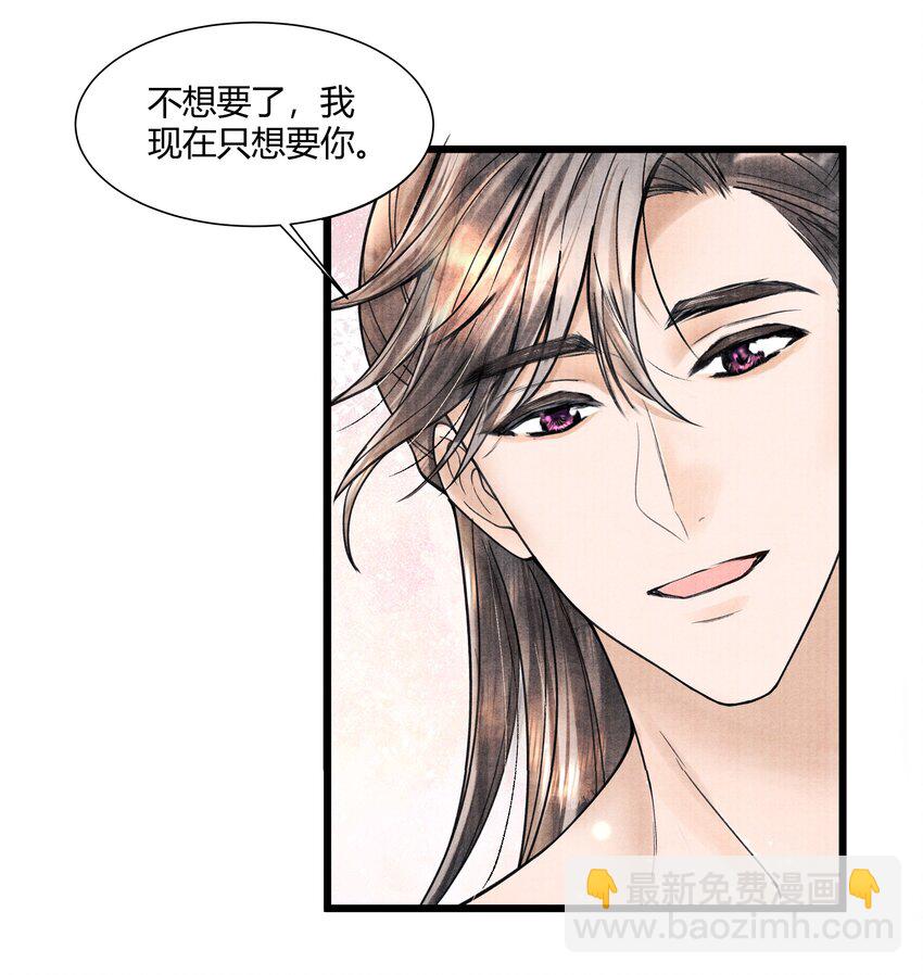101 他在这儿等着我-第102话