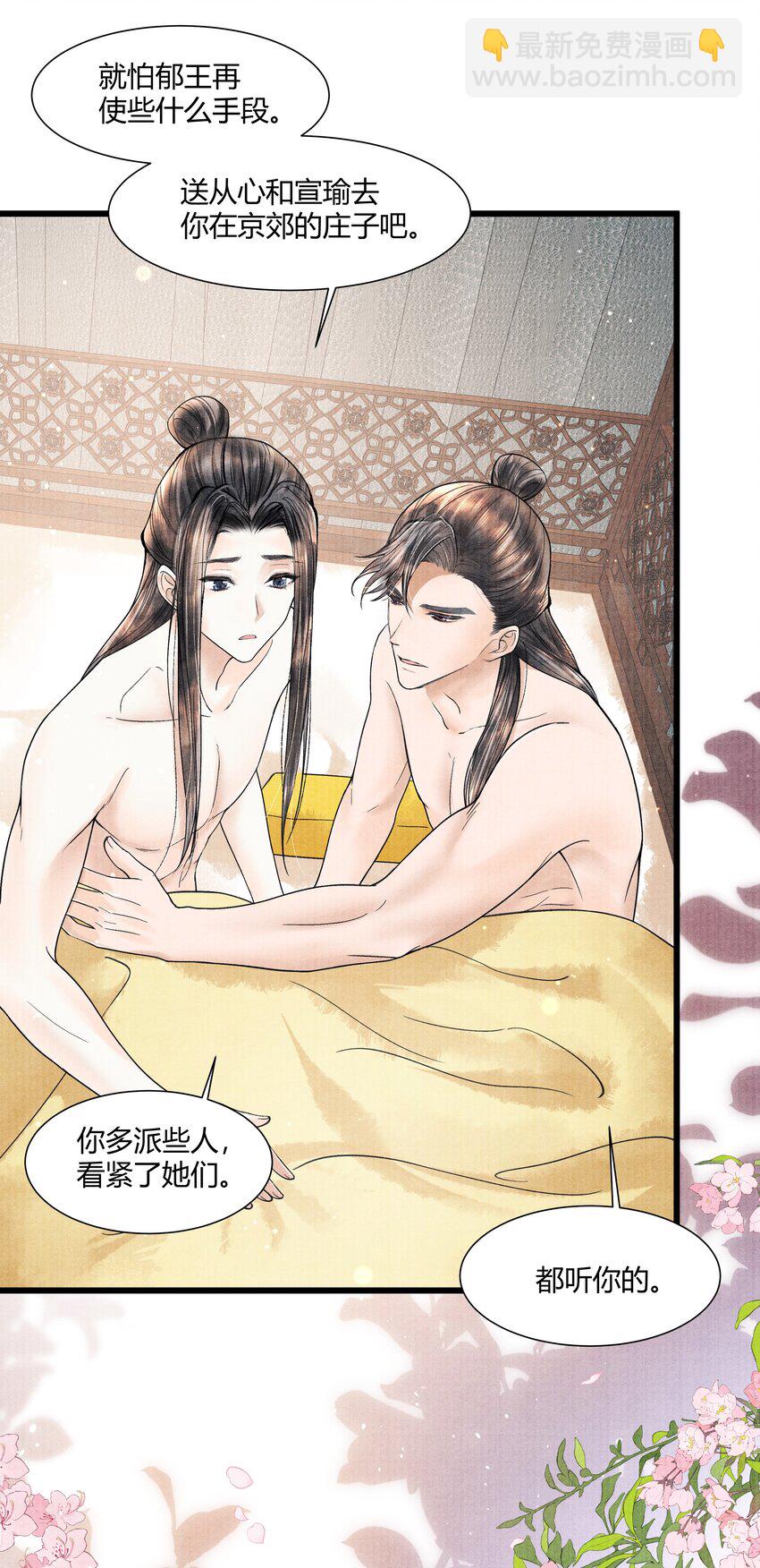 101 他在这儿等着我-第102话
