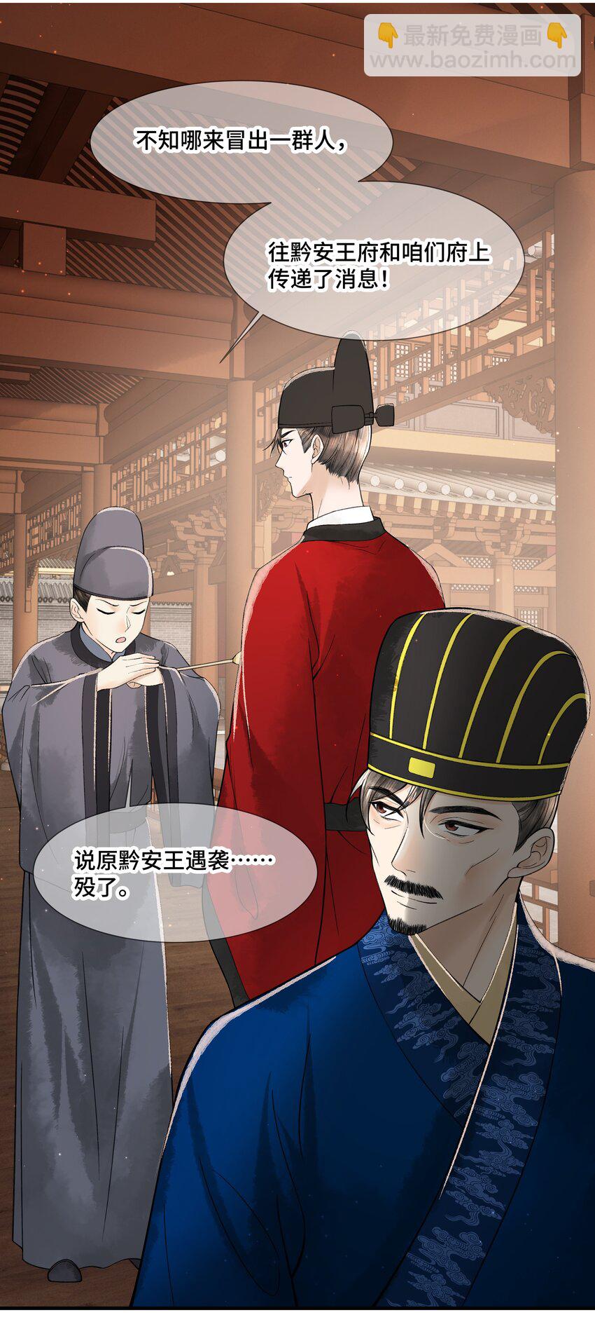 101 他在这儿等着我-第102话