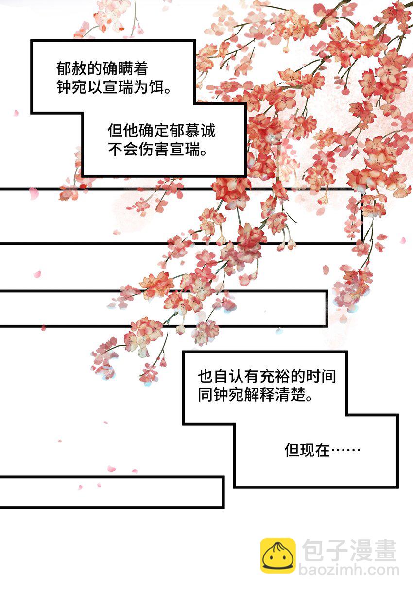 101 他在这儿等着我-第102话