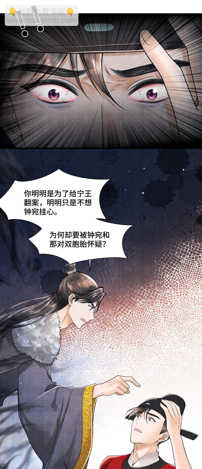 101 他在这儿等着我-第102话