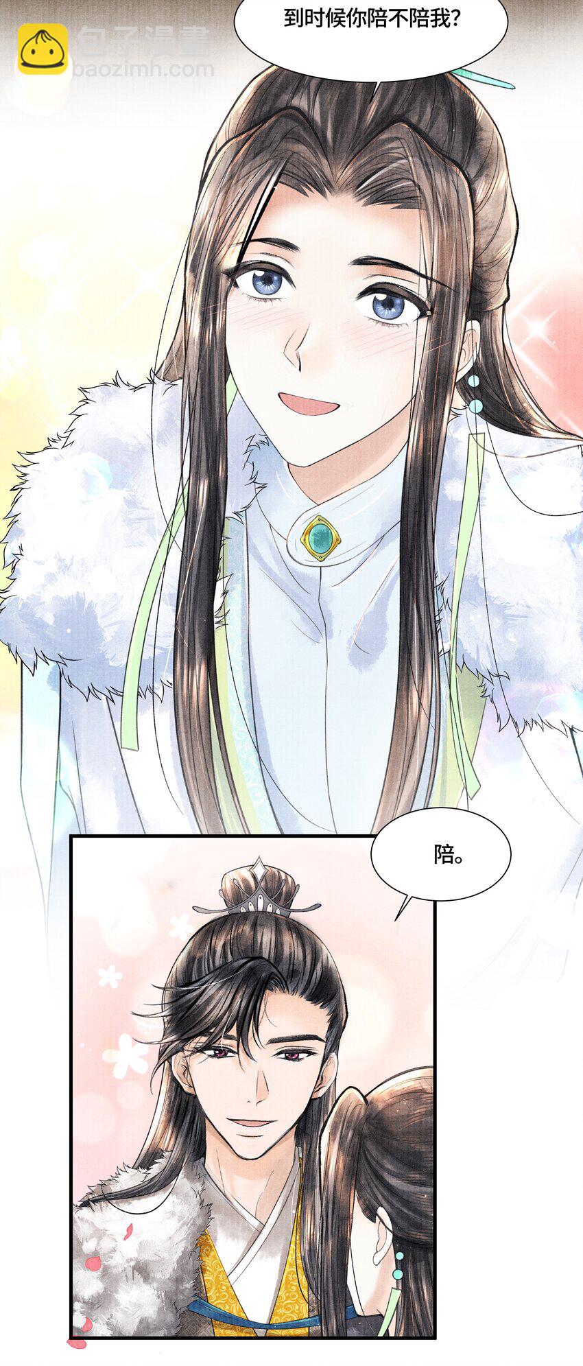 103 他起疑心了？-第104话