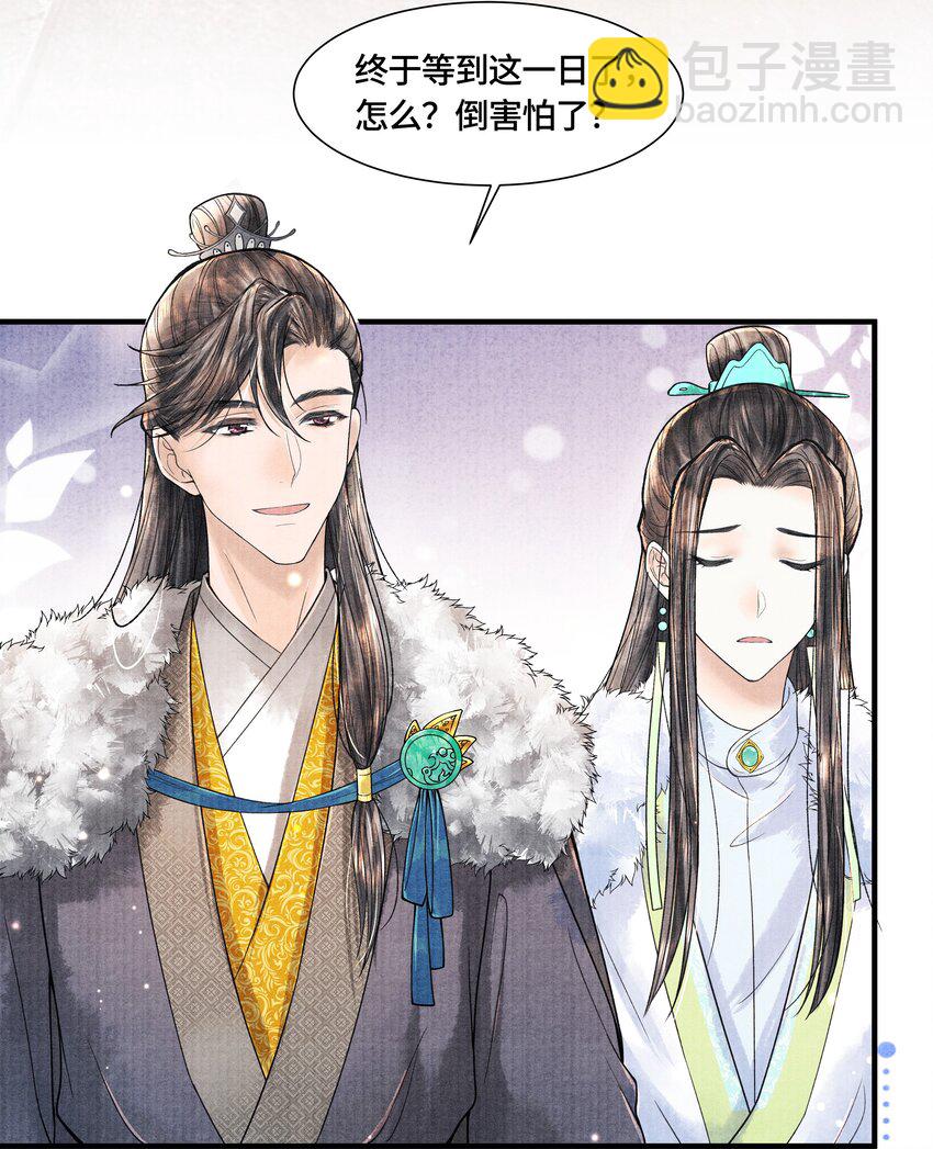 103 他起疑心了？-第104话