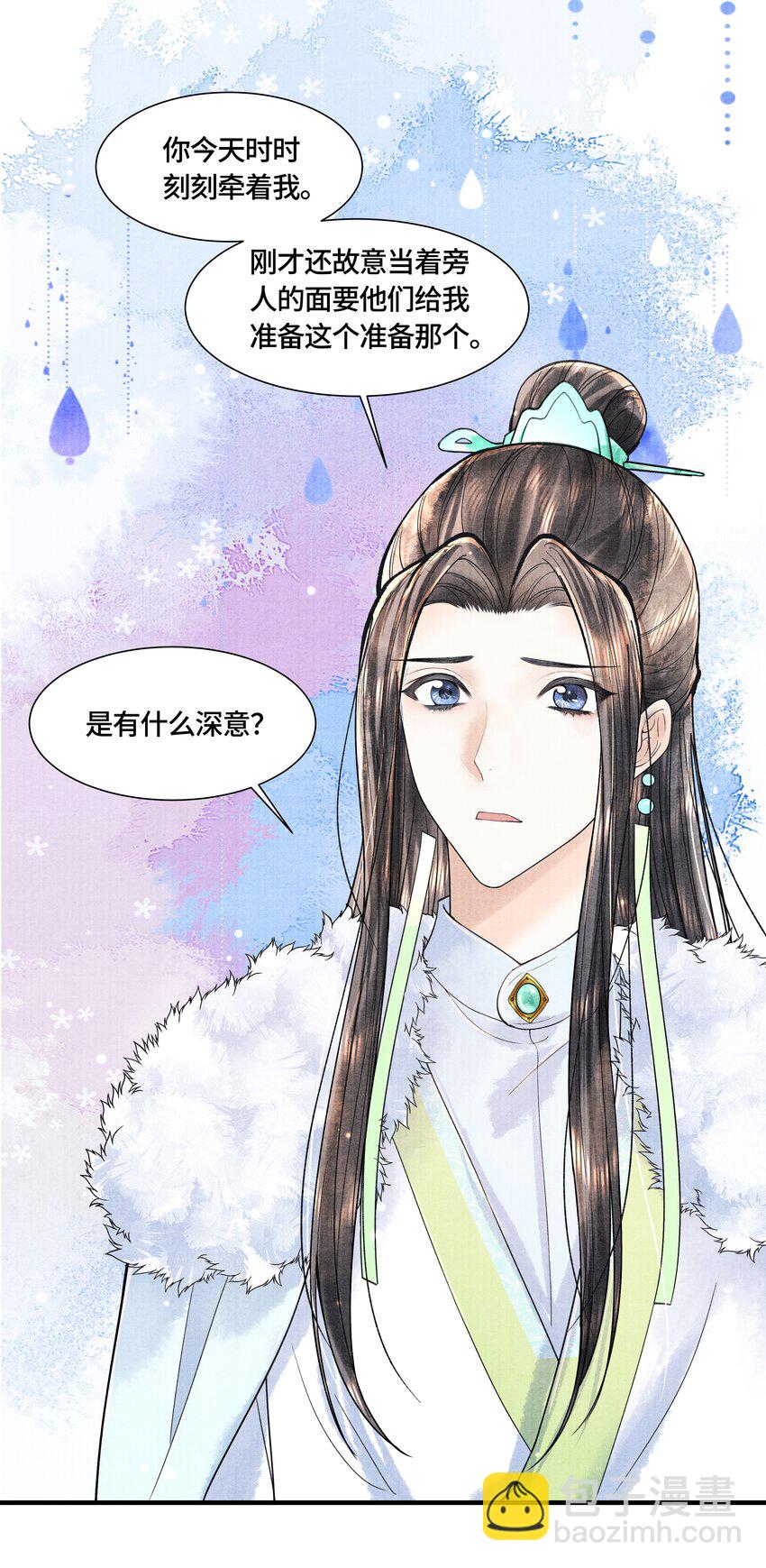 103 他起疑心了？-第104话
