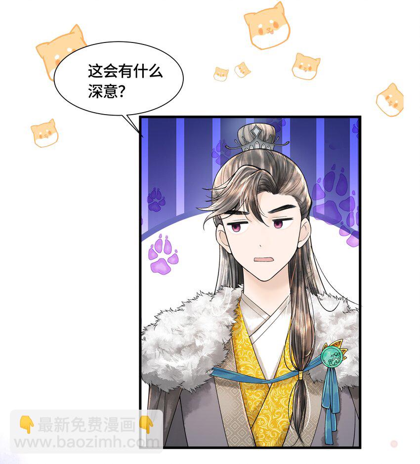 103 他起疑心了？-第104话