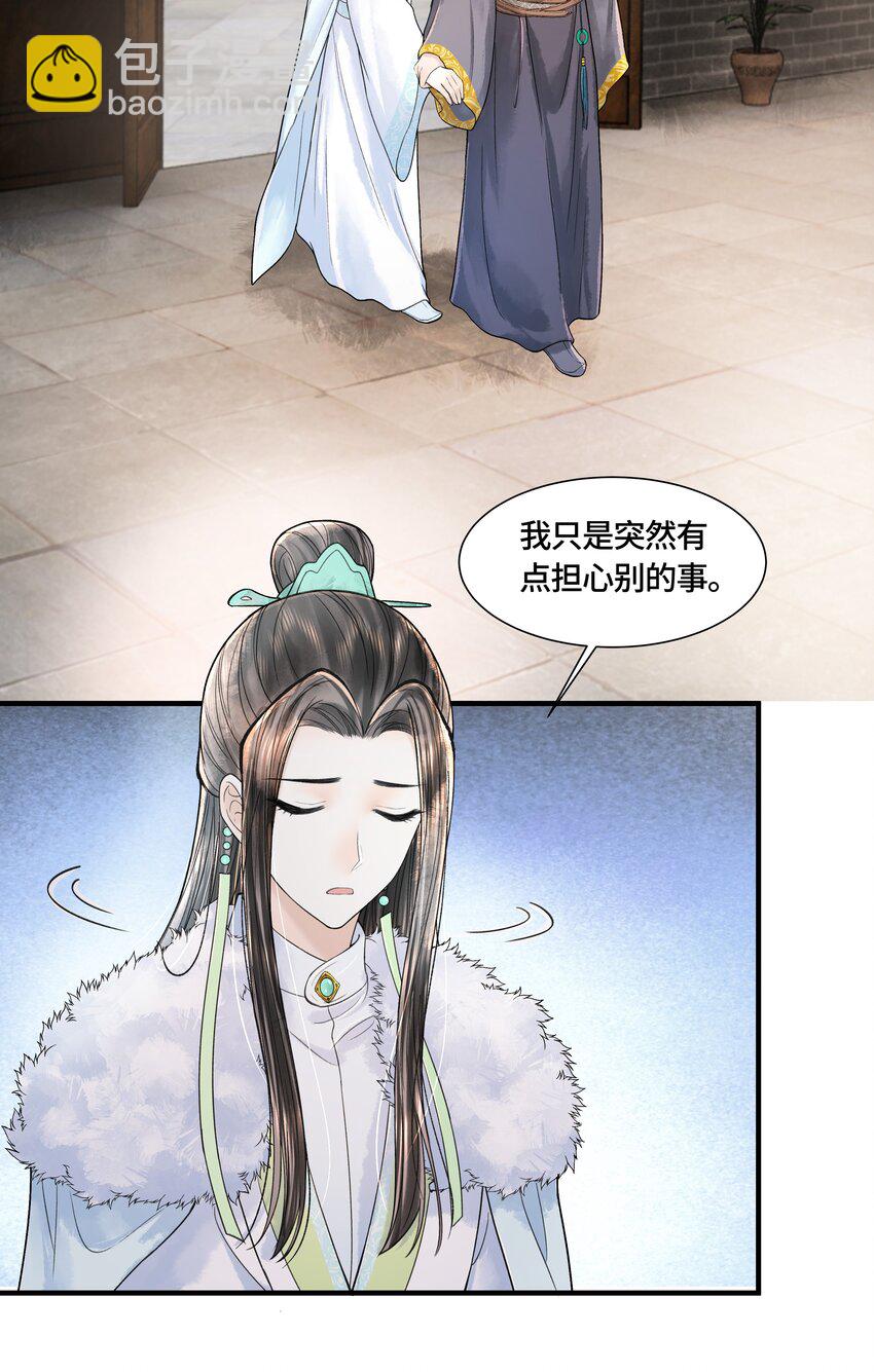 103 他起疑心了？-第104话