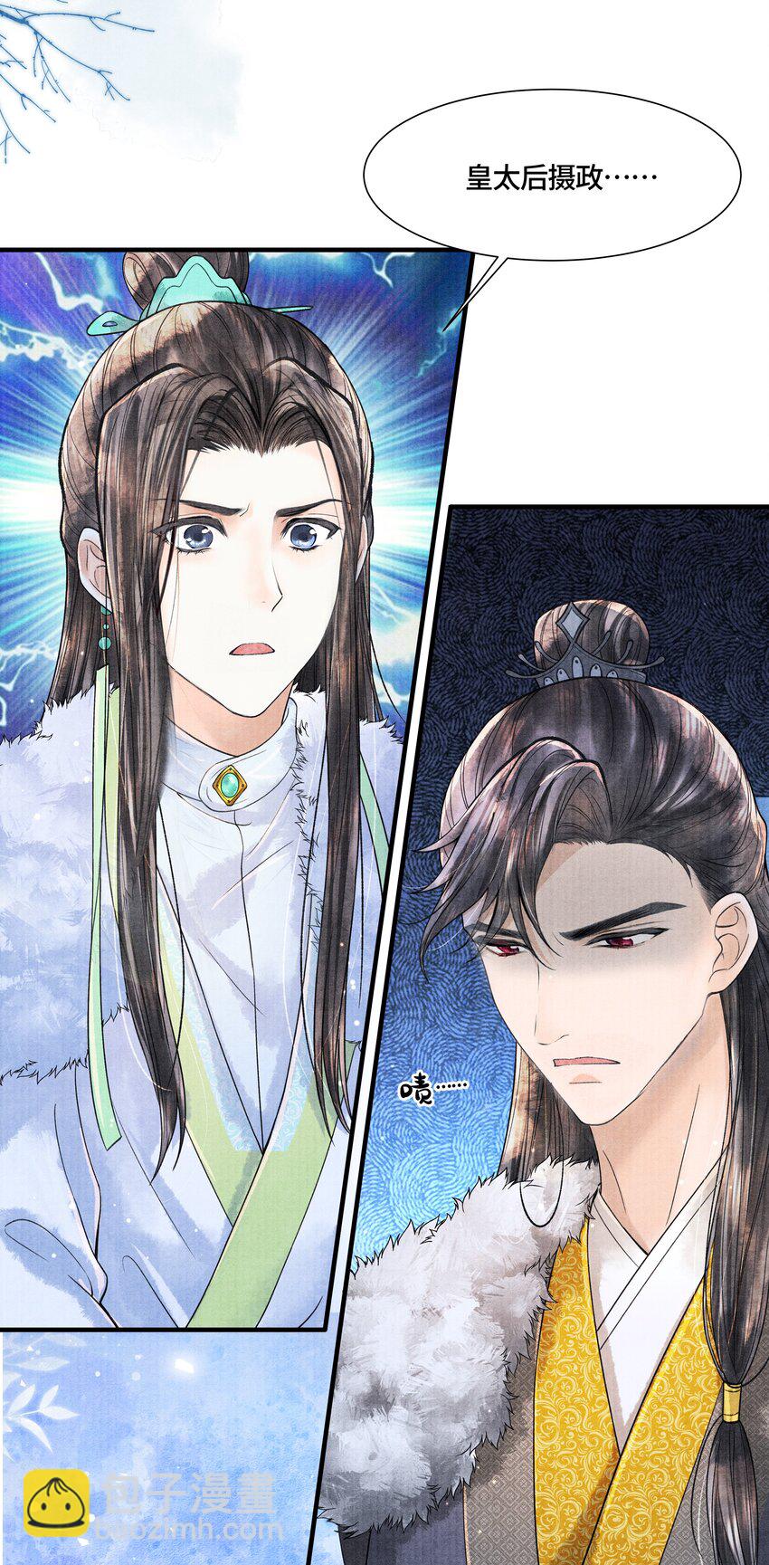 103 他起疑心了？-第104话