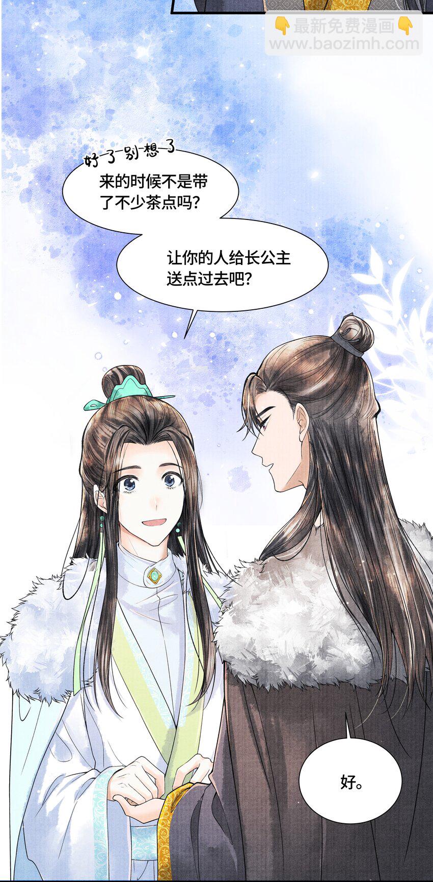 103 他起疑心了？-第104话