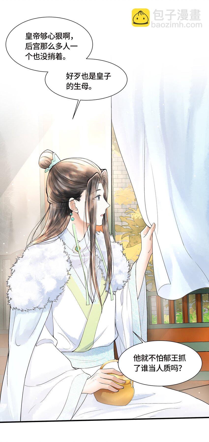 103 他起疑心了？-第104话