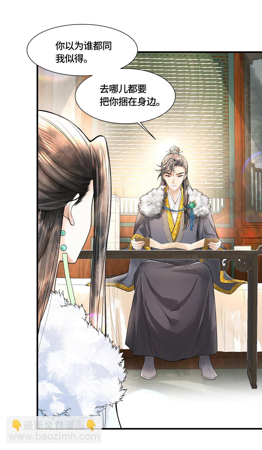 103 他起疑心了？-第104话