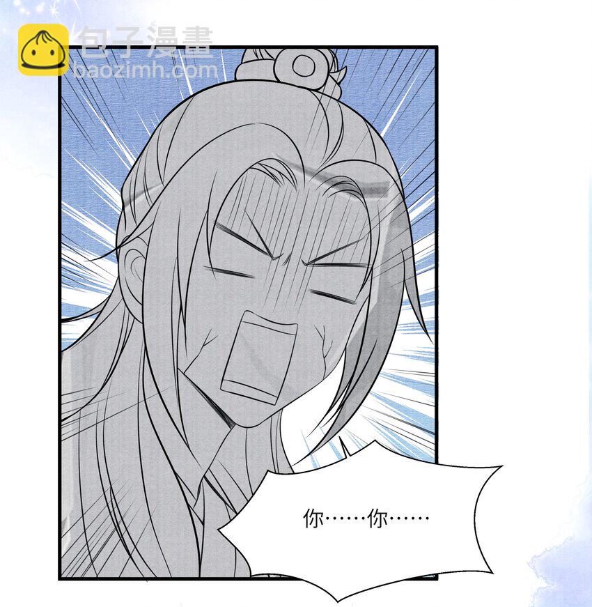105 你是子郁的人-第106话