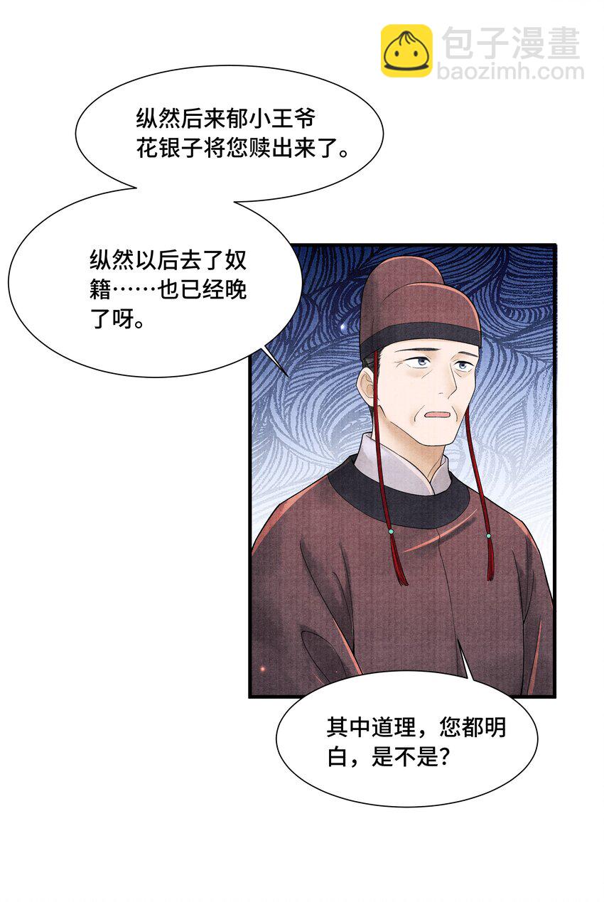 107 终于来了-第108话
