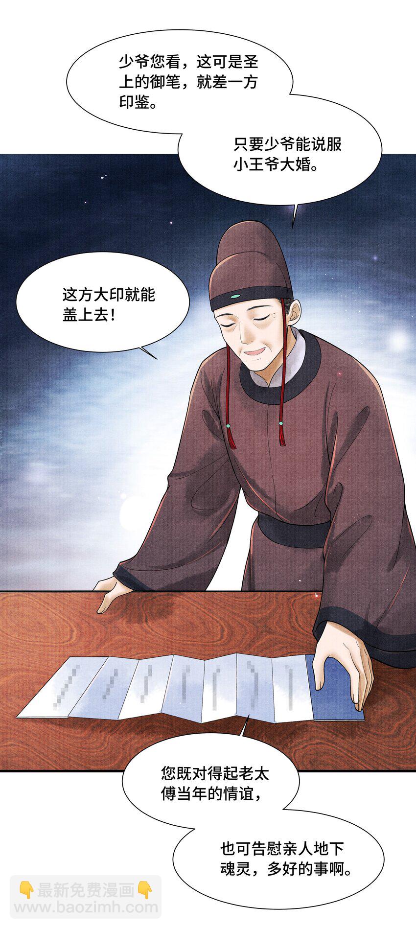 107 终于来了-第108话