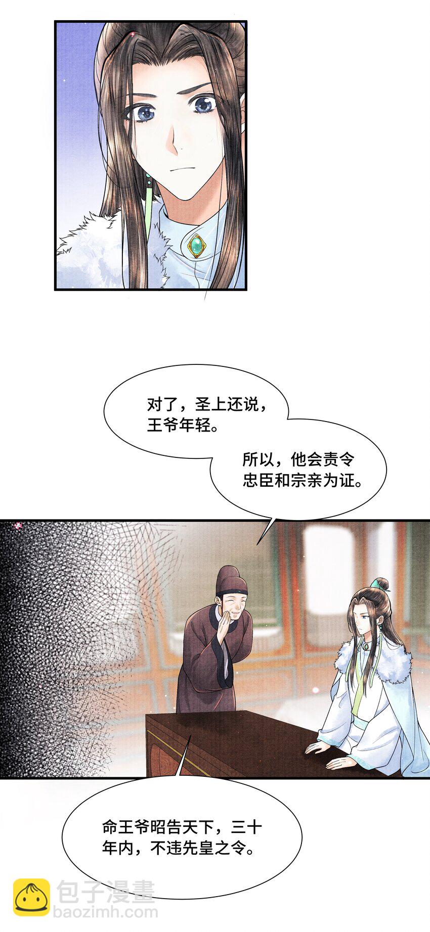 107 终于来了-第108话