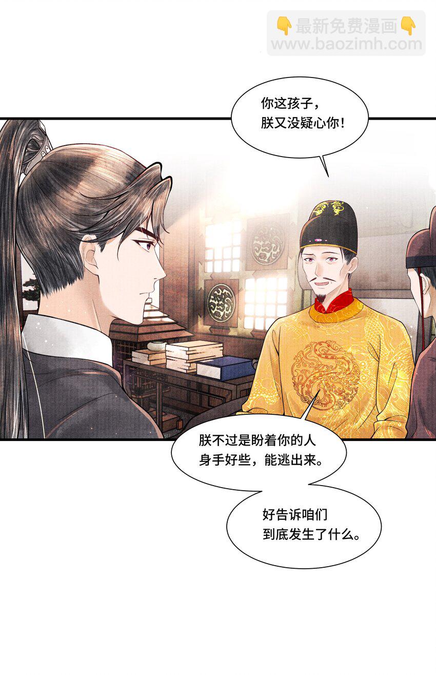 109 宣瑞-第110话