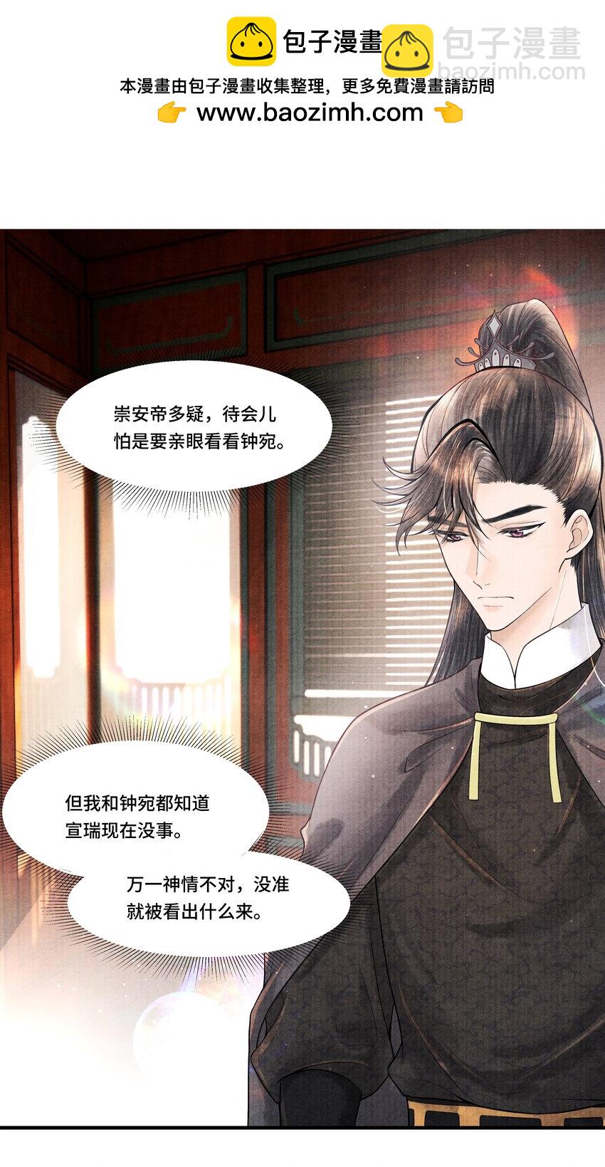 109 宣瑞-第110话