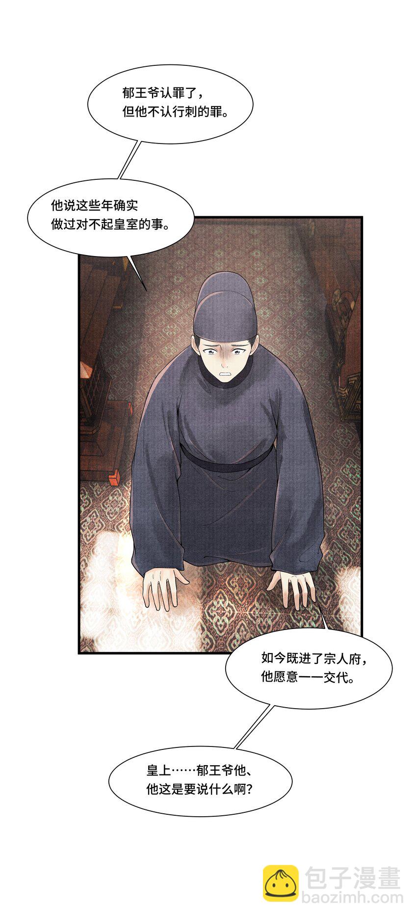 109 宣瑞-第110话
