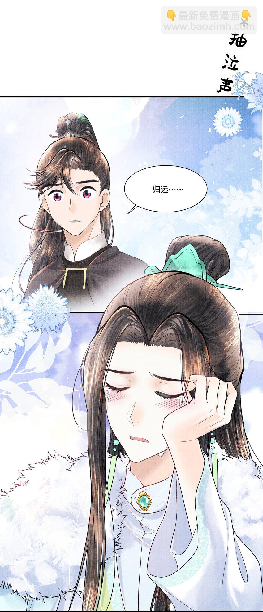 109 宣瑞-第110话