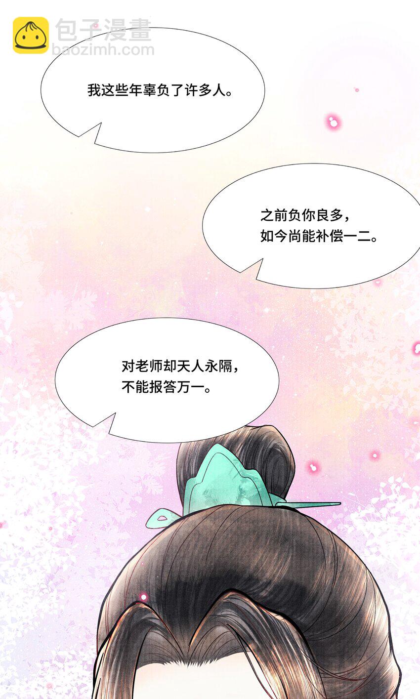 109 宣瑞-第110话