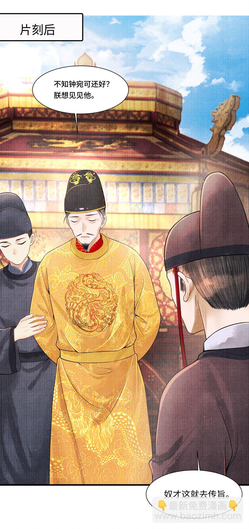 109 宣瑞-第110话