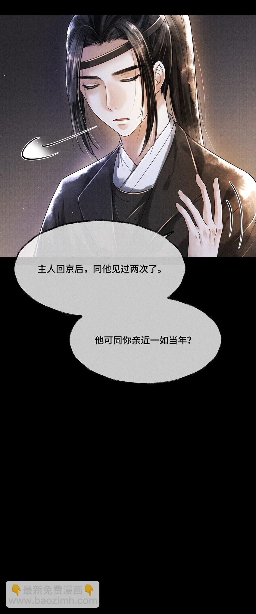012 我要是想缠他，他躲不开的。-第12话