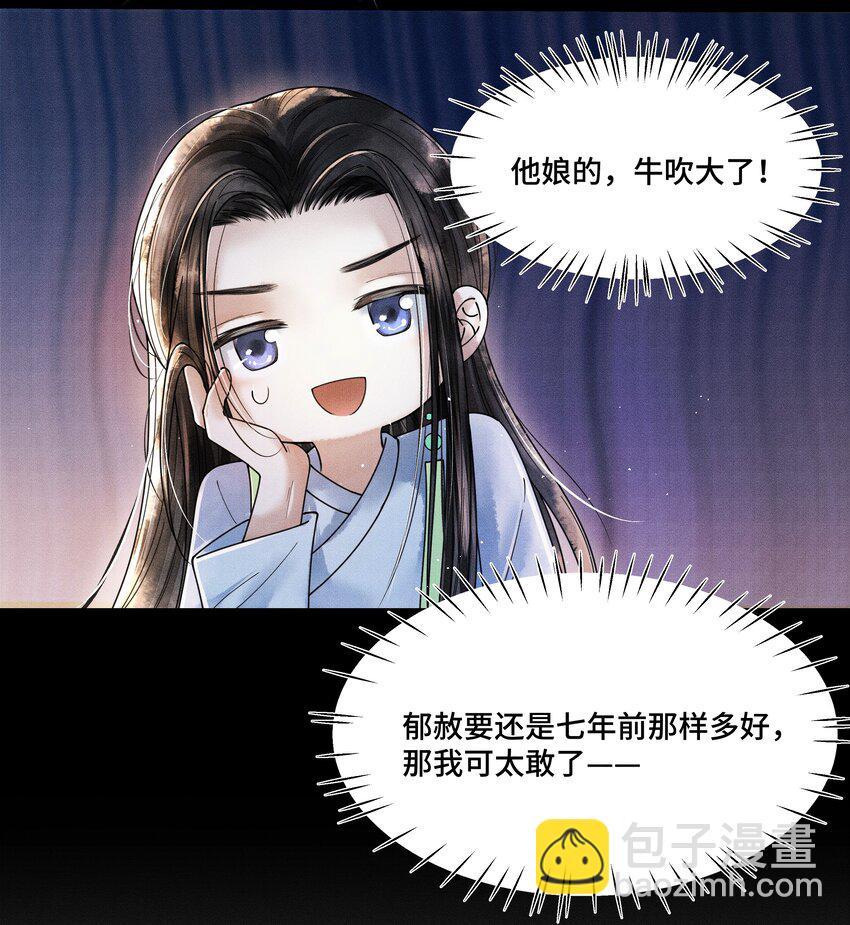 012 我要是想缠他，他躲不开的。-第12话